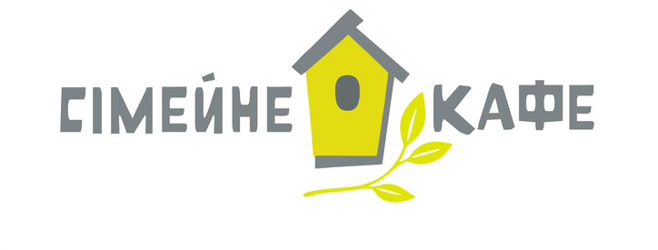 Сімейне кафе «Скворечник»